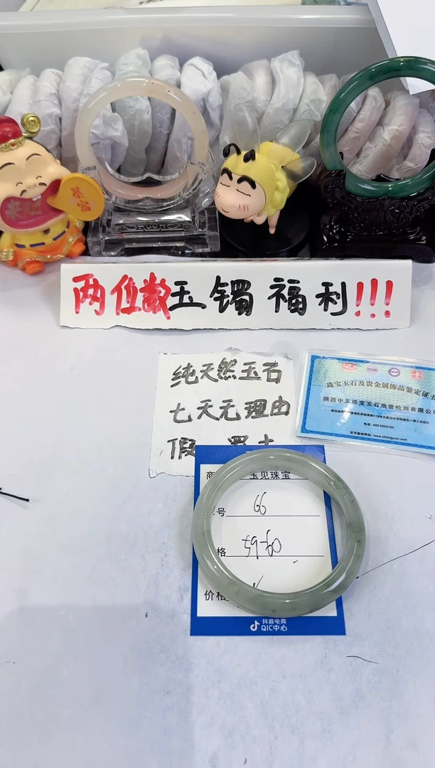 未镶嵌手镯石英质玉66