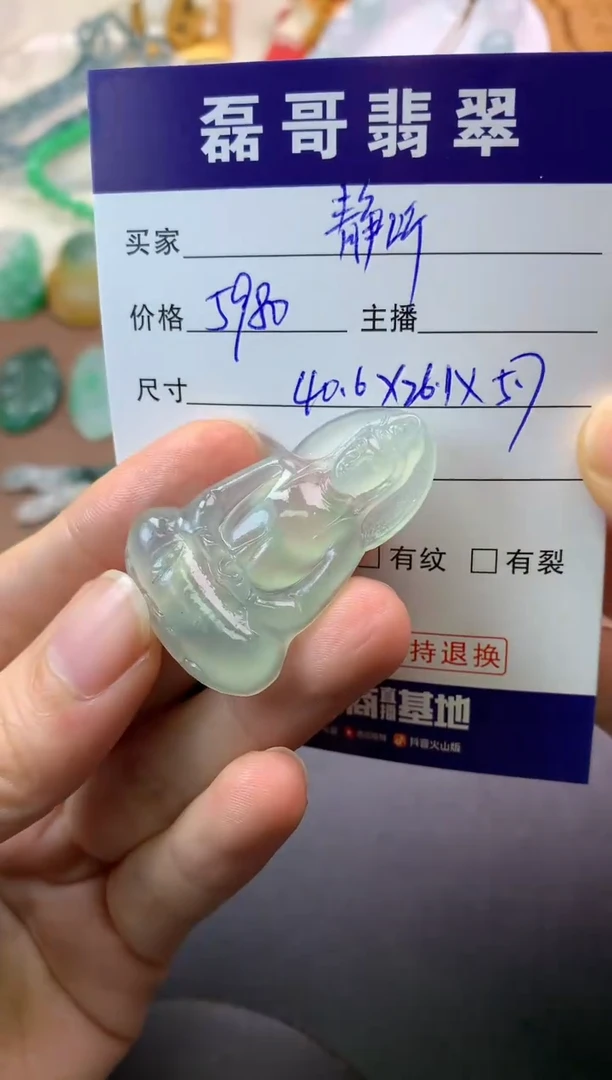未镶嵌定制翡翠静***寒毛货