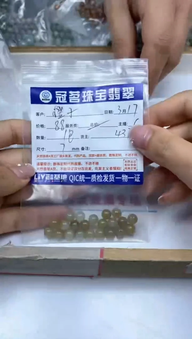 【闪购商品】翡翠未镶嵌手饰翡翠 散珠 7mm