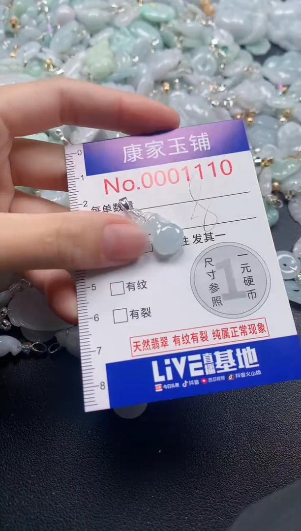 吊坠(不含链)未镶嵌翡翠1110