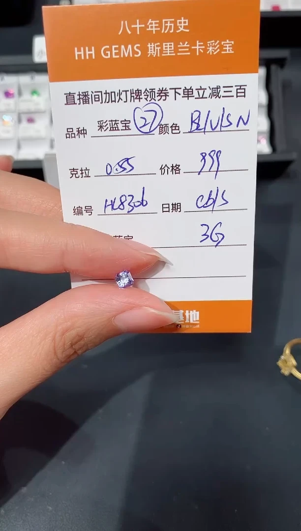 裸石彩色蓝宝石0.55CT HL8306 CG/S