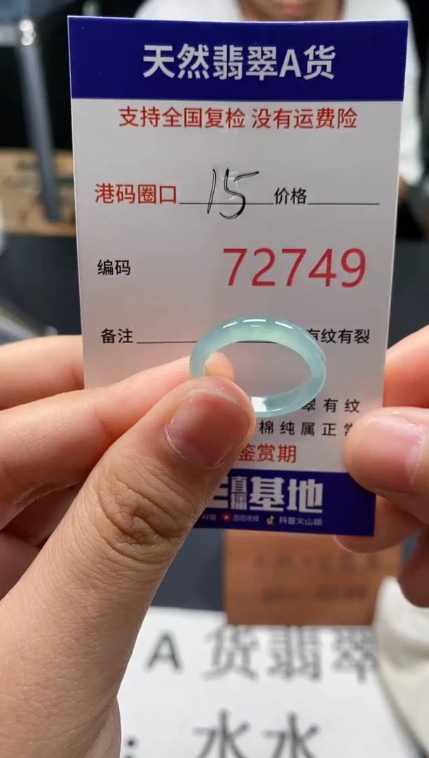 未镶嵌戒指翡翠天然A货翡翠2749