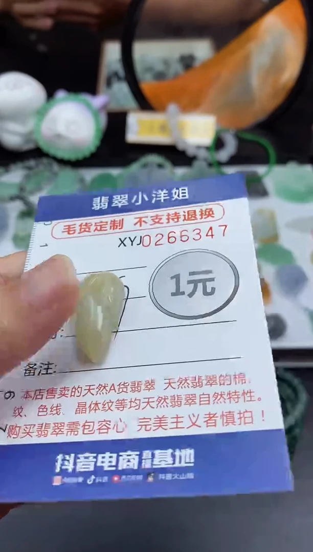 未镶嵌定制翡翠毛货商品/不退换//6347