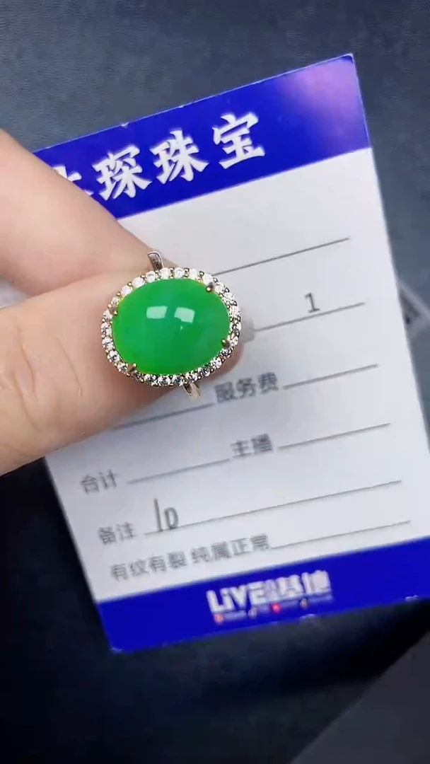银S925镶嵌戒指翡翠1000