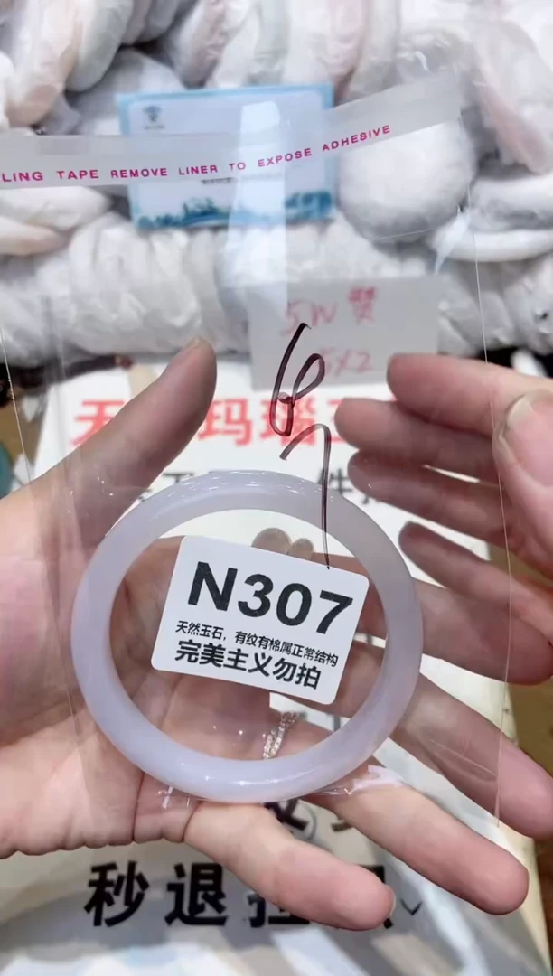 手镯玛瑙/玉髓未镶嵌60