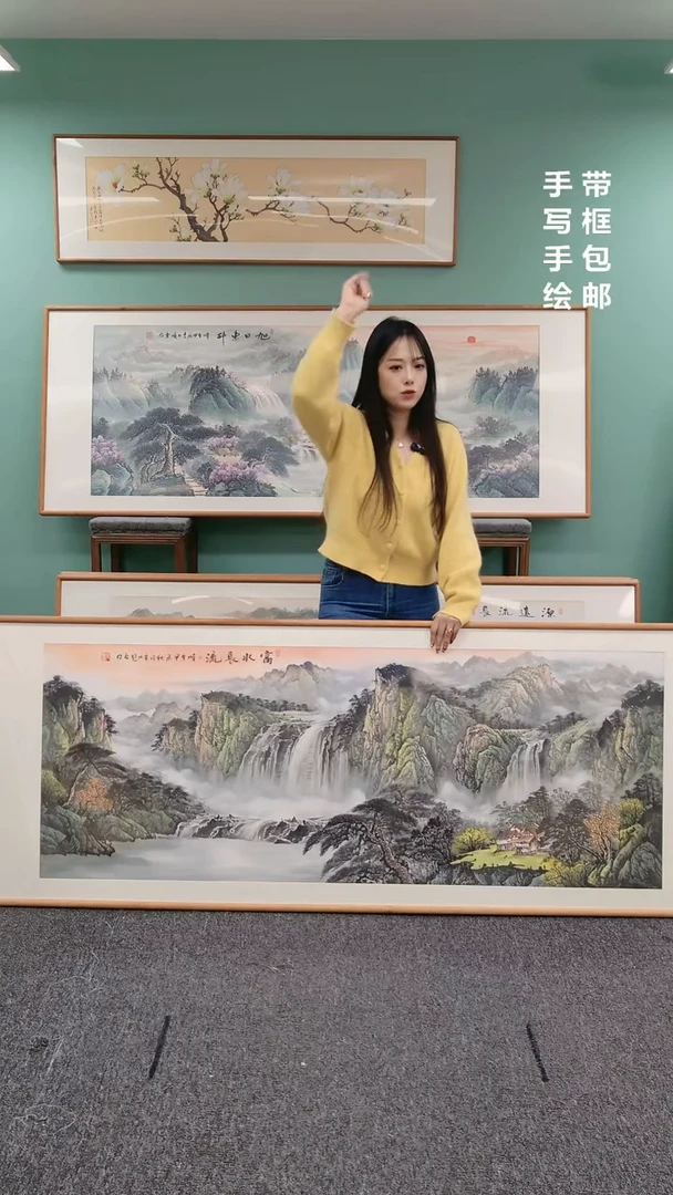 【闪购商品】国画山水富水长流210*80张见召