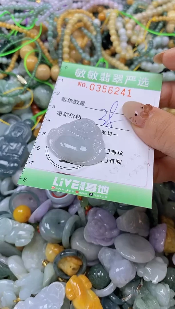 颈饰未镶嵌翡翠闪购0356241