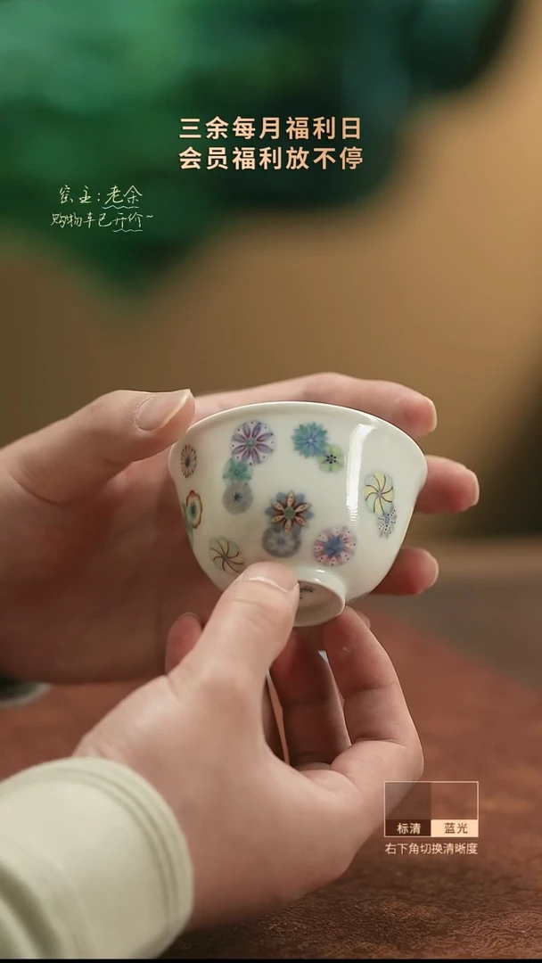 【闪购商品】杯43   三余会员日专属器皿