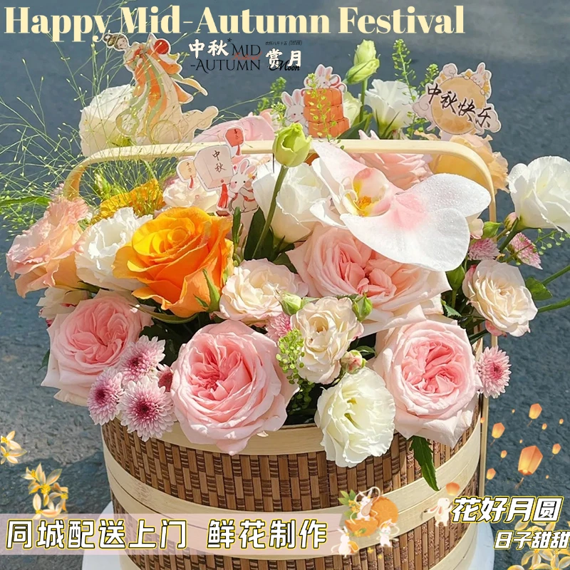 中秋节月饼石榴花束鲜花小时达同城送花上门免费配送长辈领导附近