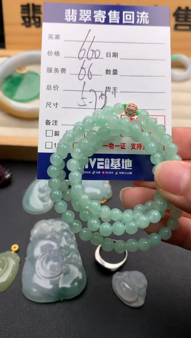 未镶嵌手串翡翠10139699