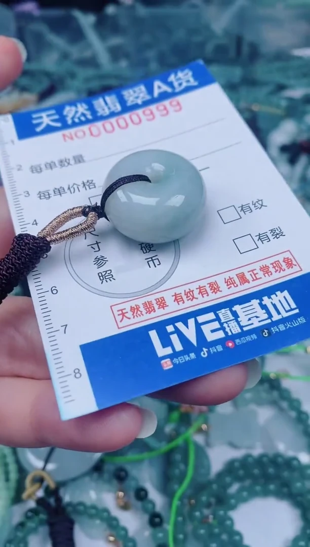 颈饰未镶嵌翡翠00000999