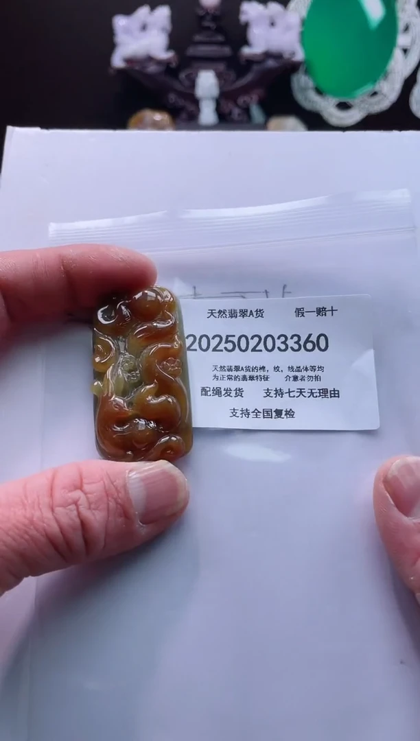 【闪购商品】翡翠颈饰未镶嵌闪购商品8号店200250020024