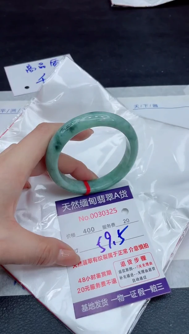 【闪购商品】翡翠手镯未镶嵌111111111