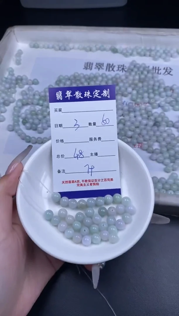 颈饰未镶嵌翡翠散珠批发多样性发货
