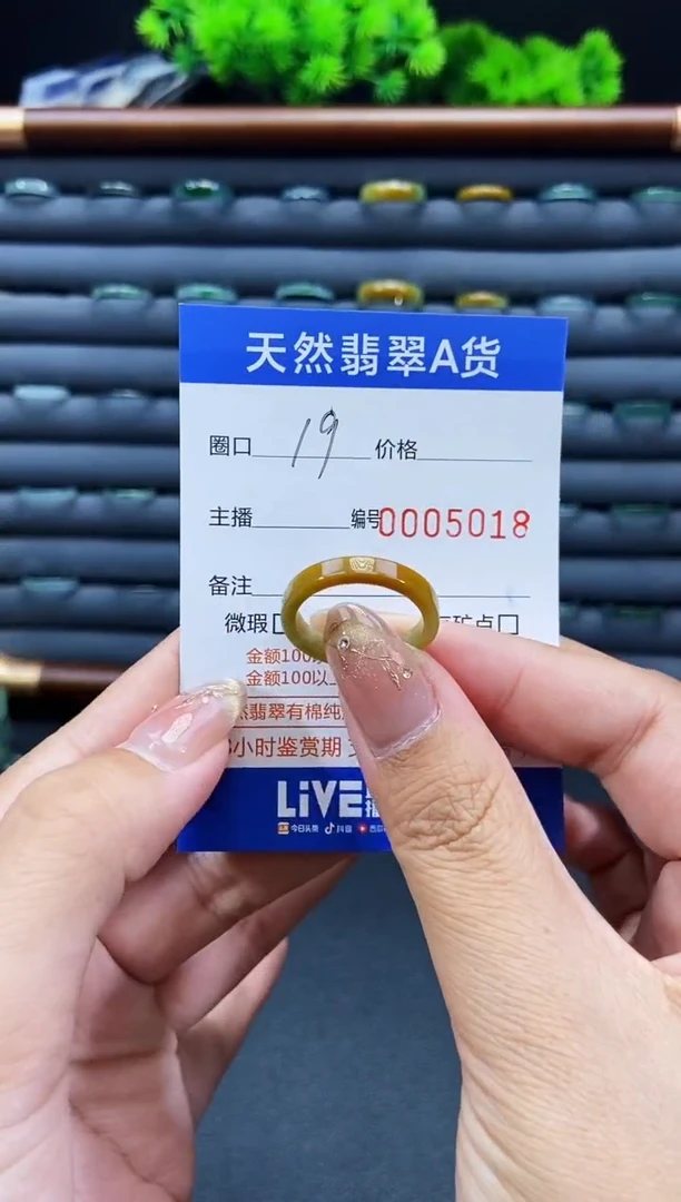 未镶嵌戒指翡翠戒圈