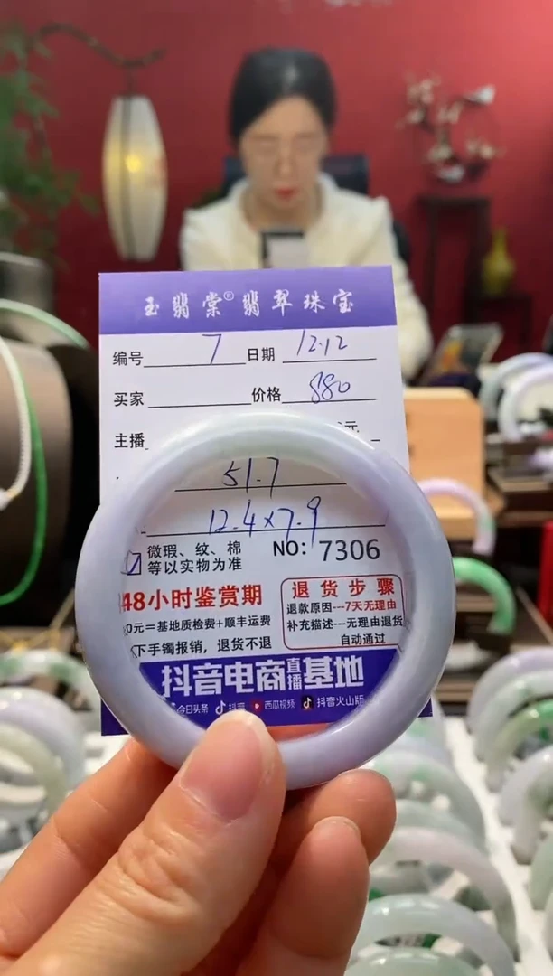 未镶嵌手镯翡翠翡翠7