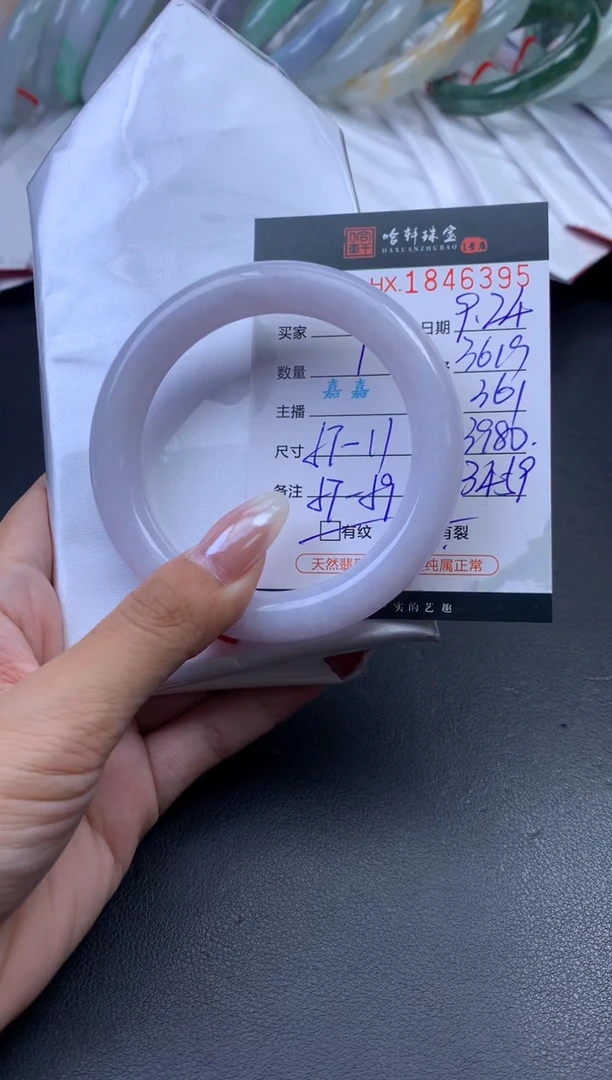 未镶嵌挂件翡翠哈轩 手镯1、57+