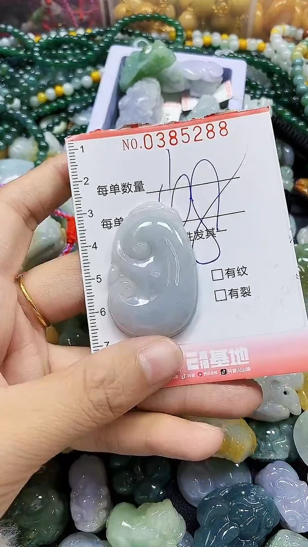 颈饰未镶嵌翡翠闪购0385288