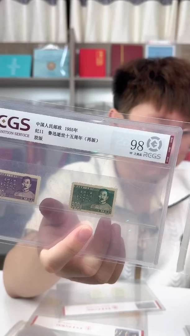 纪11 鲁迅先生逝世10周年 再版