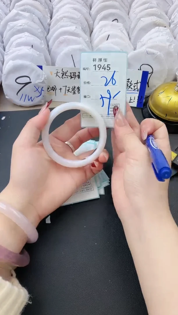 【闪购商品】玛瑙/玉髓手镯未镶嵌1945