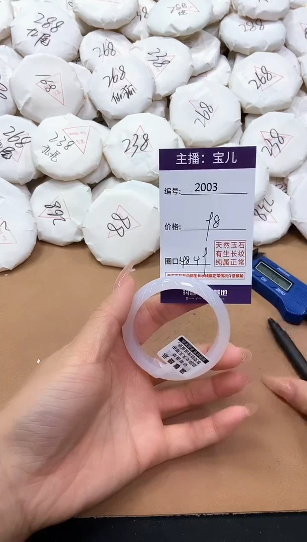 【闪购商品】玛瑙/玉髓手镯未镶嵌2003