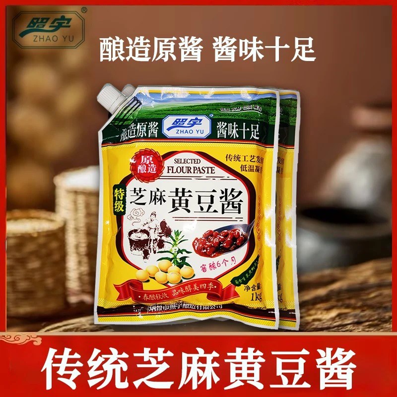 特级芝麻黄豆酱1kg酱料黄豆酱蘸酱菜炸酱面下饭酱芝麻黄豆酱