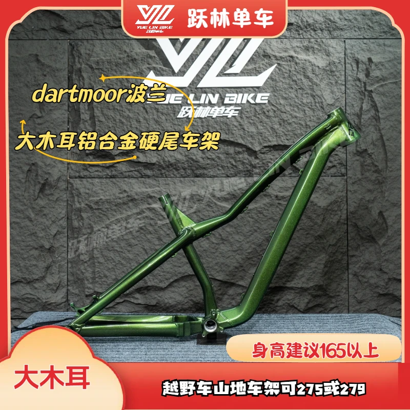 dartmoor 大木耳速降铝合金硬尾AM ENDURO越野车山地车架275/279