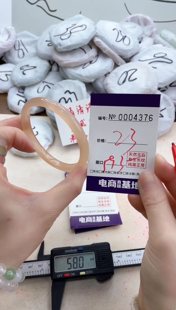 【闪购商品】玛瑙/玉髓手镯未镶嵌4376