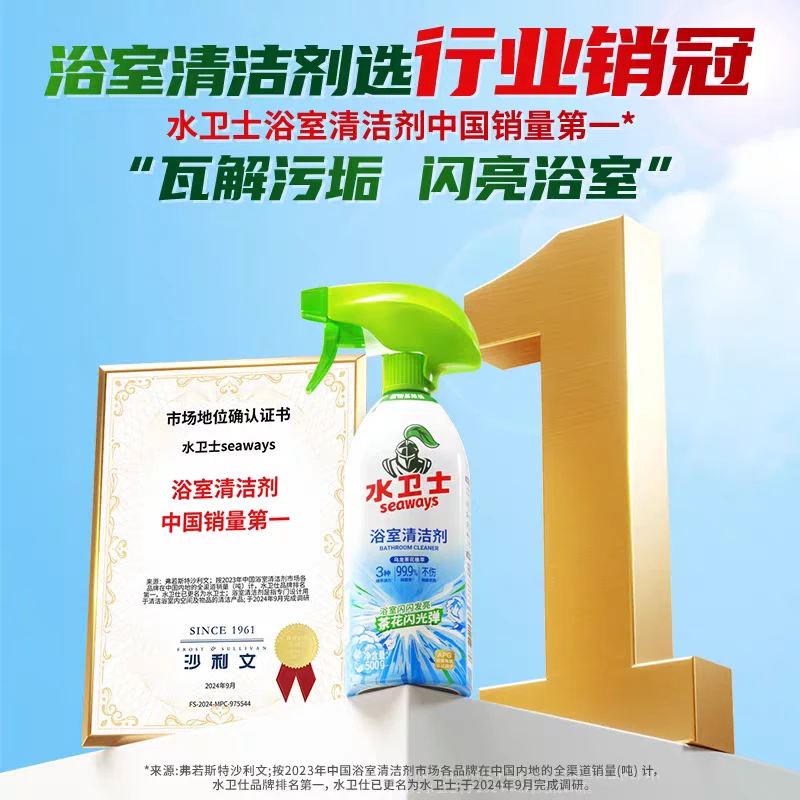 水卫士浴室清洁剂玻璃除水垢清洗剂卫生间厕所瓷砖去污去黄浴室水垢清除剂