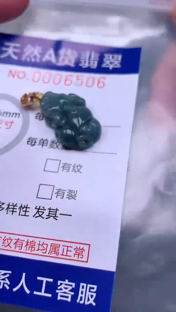 翡翠未镶嵌吊坠(不含链)1