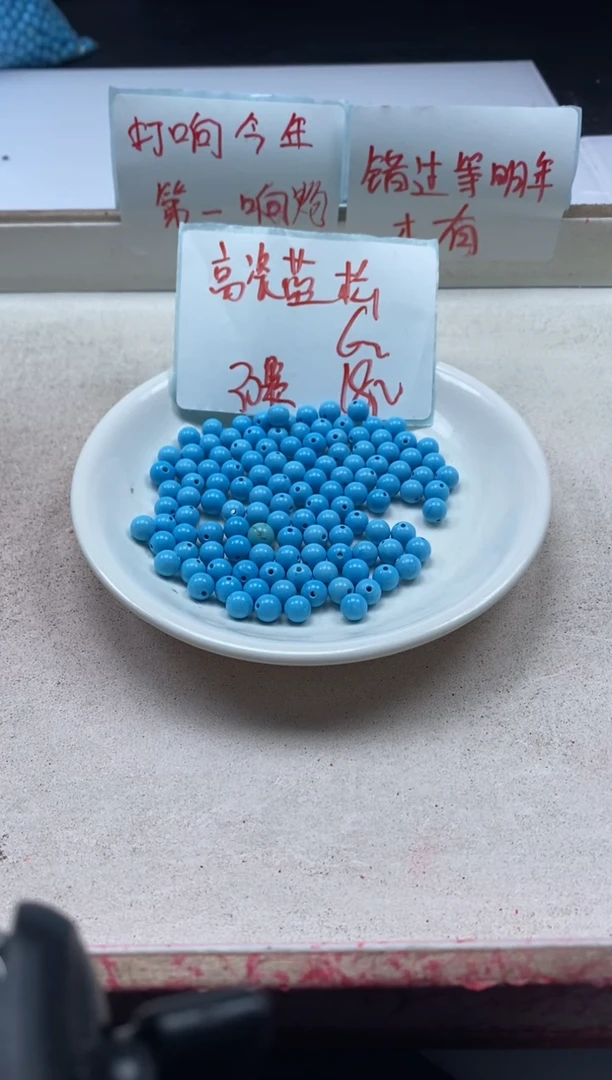 【闪购商品】玛瑙/玉髓颈饰未镶嵌w2032高瓷绿*松蓝松6mm*30颗