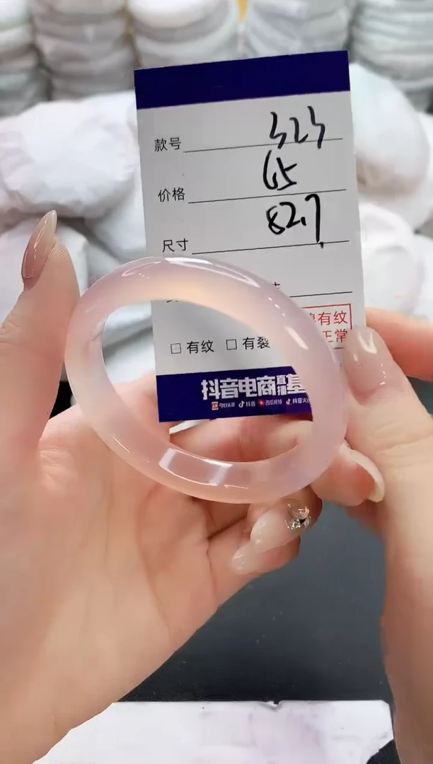 【闪购商品】玛瑙/玉髓手镯未镶嵌323