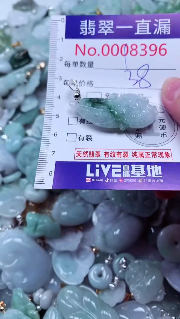 吊坠(不含链)未镶嵌翡翠8396