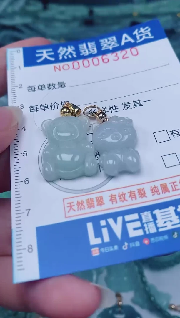 颈饰未镶嵌翡翠00006320