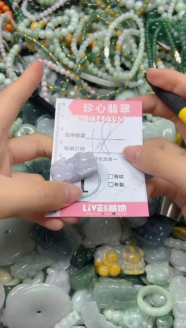 颈饰未镶嵌翡翠闪购0340390
