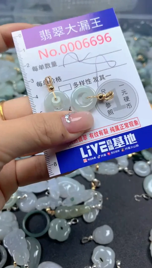 颈饰未镶嵌翡翠6696