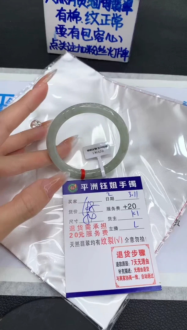【闪购商品】翡翠手镯未镶嵌111111111111