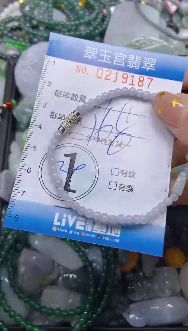 颈饰未镶嵌翡翠闪购C0219187