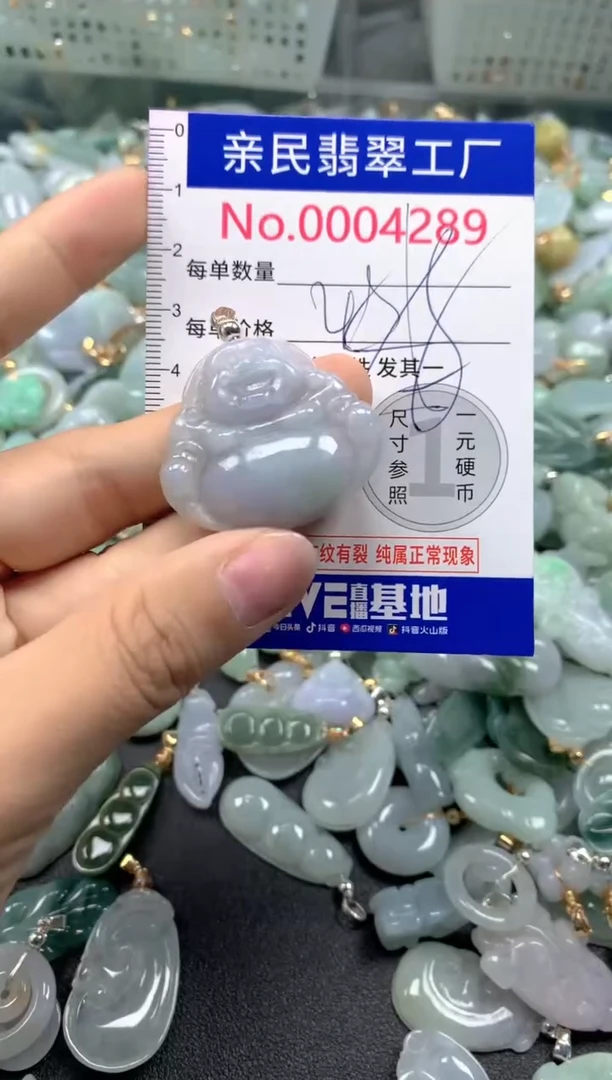 吊坠(不含链)未镶嵌翡翠4289