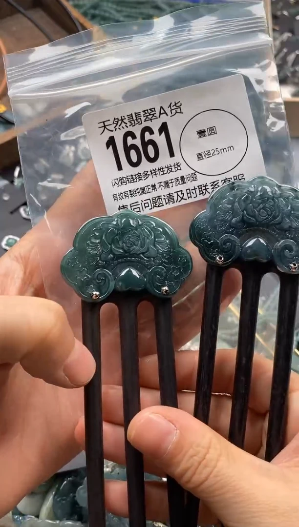 【闪购商品】翡翠颈饰未镶嵌多样性发其一1661