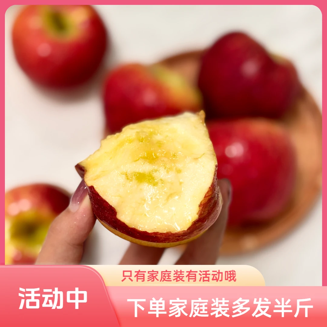 云南高原苹果纯甜无酸新鲜采摘推荐削皮有概率苹果冰糖心