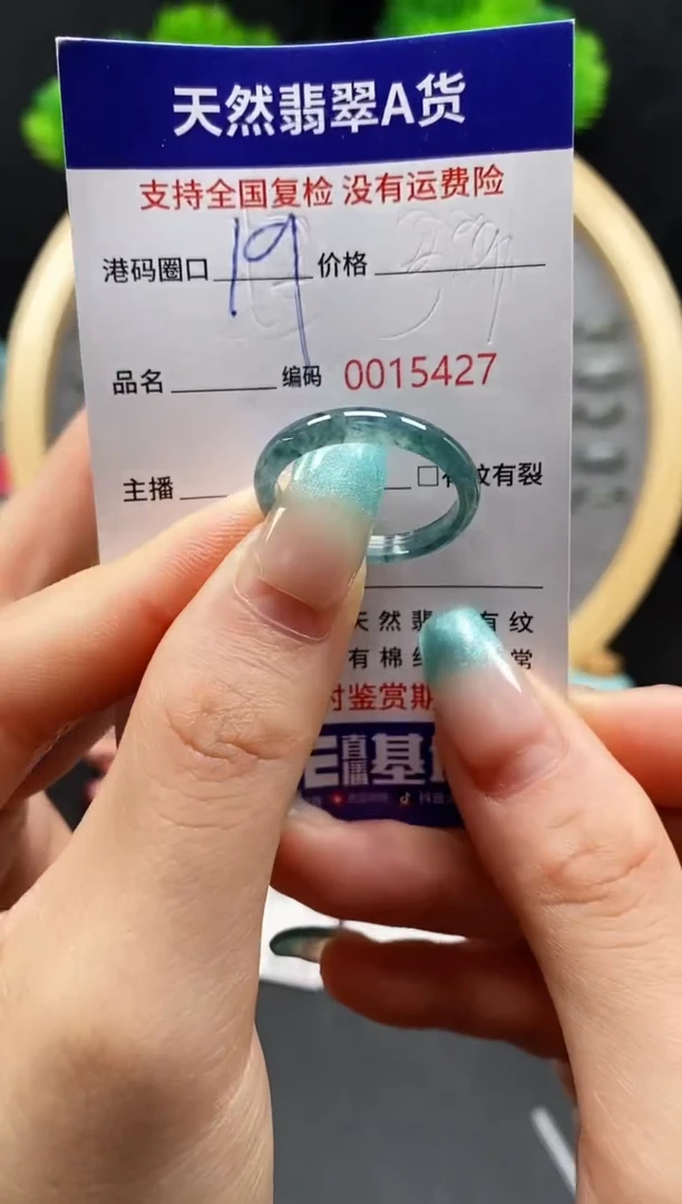 【闪购商品】翡翠戒指未镶嵌天然翡翠戒圈5427