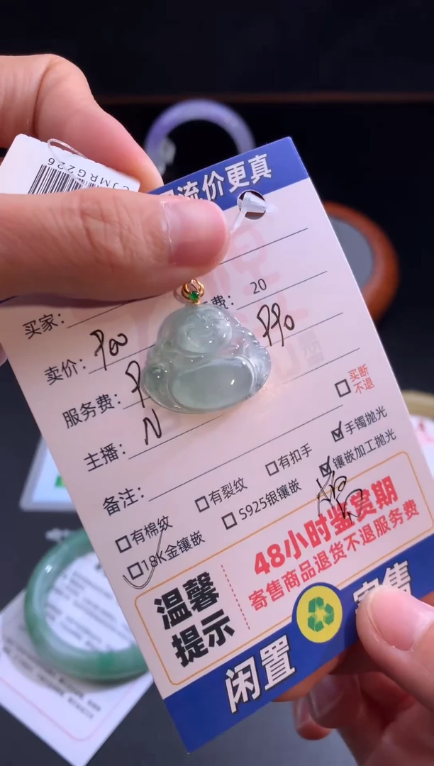 18K金镶嵌定制翡翠10包-翡翠镶嵌挂件翻新抛光