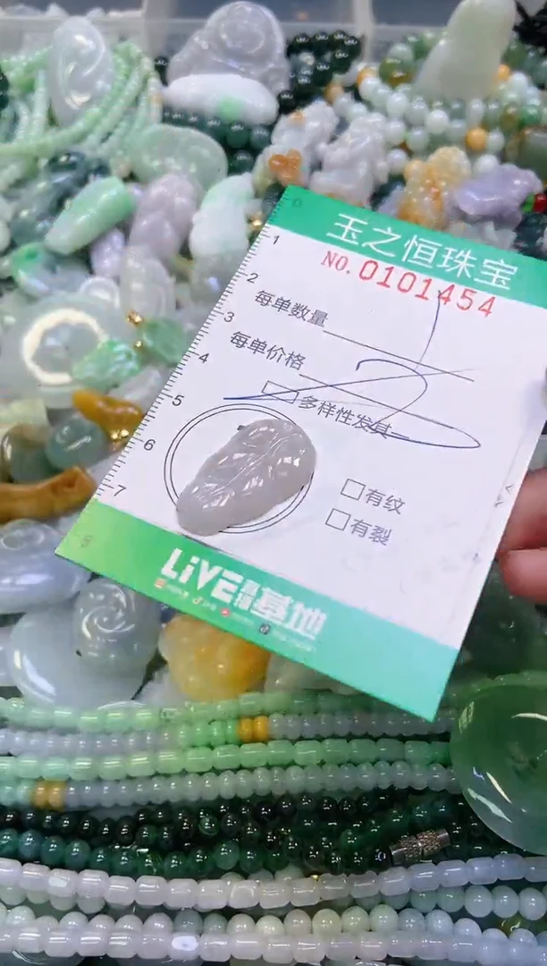 翡翠未镶嵌颈饰闪购0101454多样性发其一