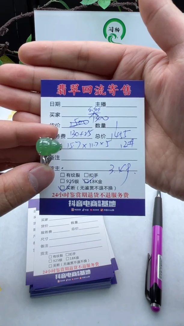 【闪购商品】翡翠戒指18K金镶嵌戒指