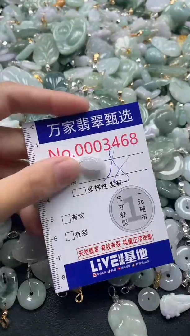 吊坠(不含链)未镶嵌翡翠3468