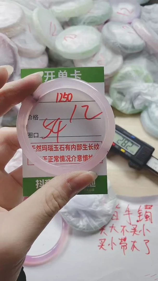 【闪购商品】玛瑙/玉髓手镯未镶嵌1250