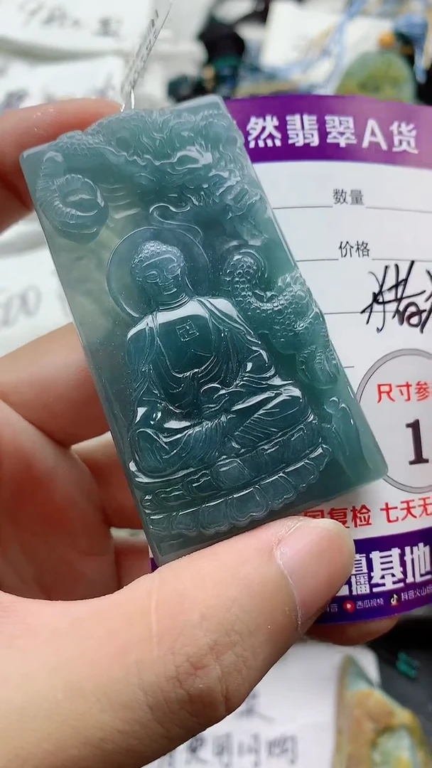 颈饰未镶嵌翡翠888