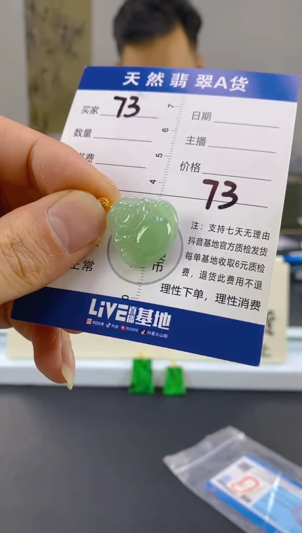 【闪购商品】翡翠颈饰18K金镶嵌天然A货翡翠  73