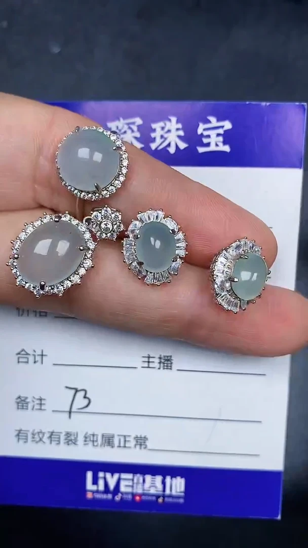 银S925镶嵌戒指翡翠7300